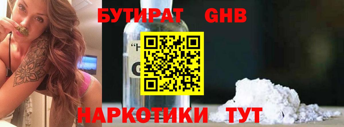 Бутират оксана  Вход с VPN  Семилуки 