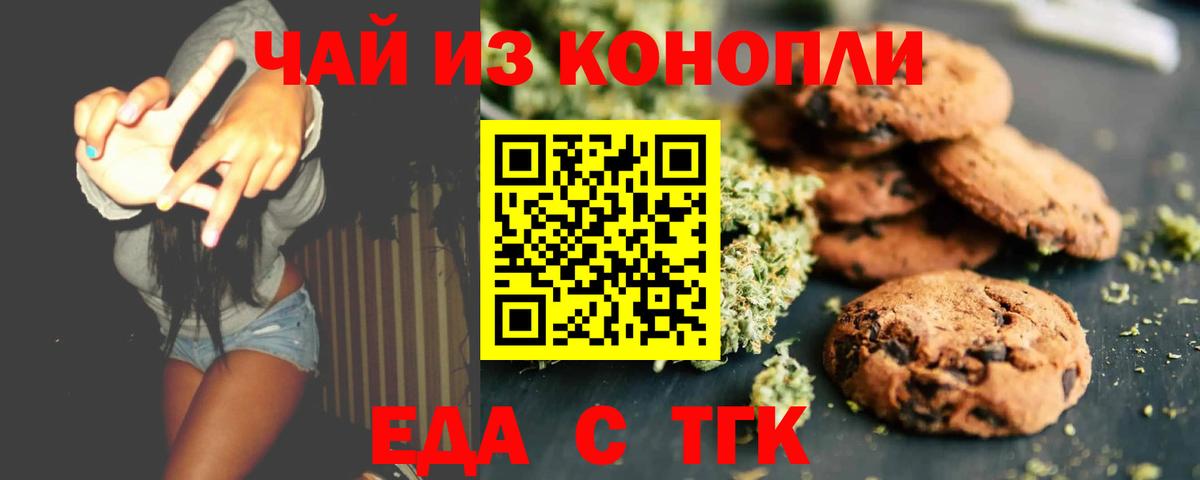 Canna-Cookies конопля  Вход с VPN  Семилуки 