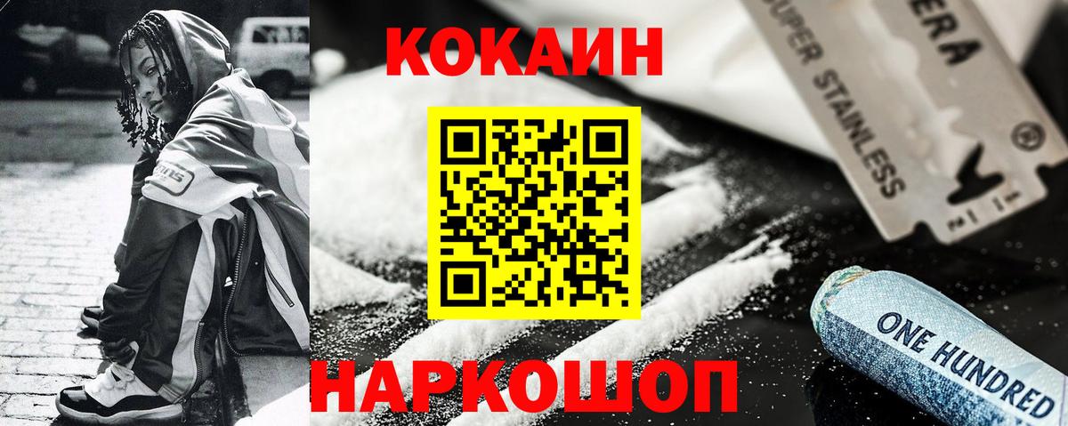 Семилуки  Кокаин  COCAIN 99%  Вход с VPN  Cocaine VHQ 