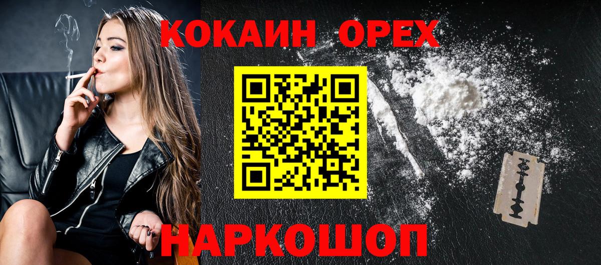 Кокаин Перу Семилуки