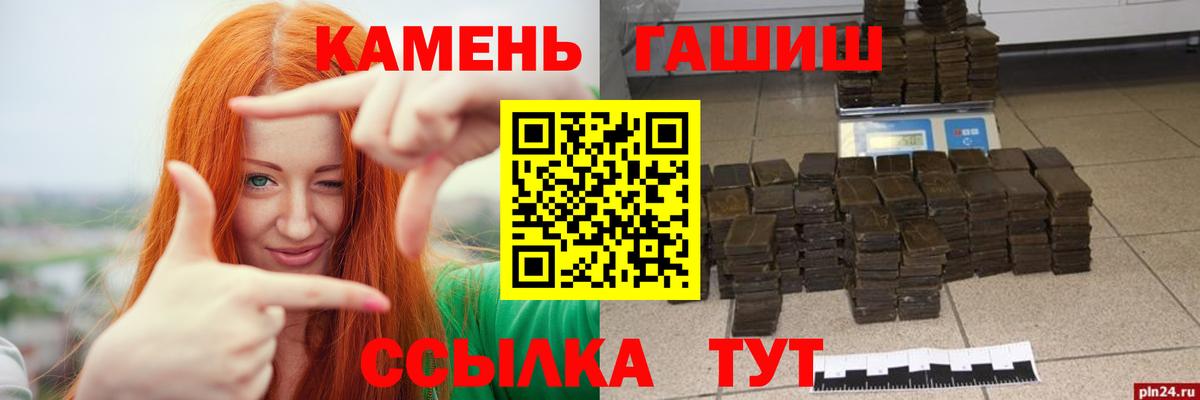 Гашиш гарик  Вход с VPN  Семилуки 
