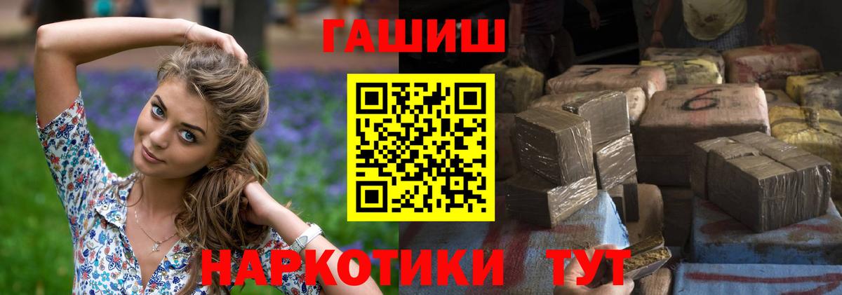 Гашиш убойный Семилуки