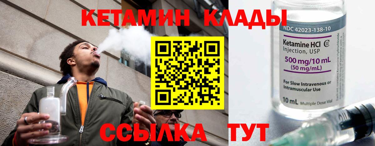 КЕТАМИН VHQ Семилуки