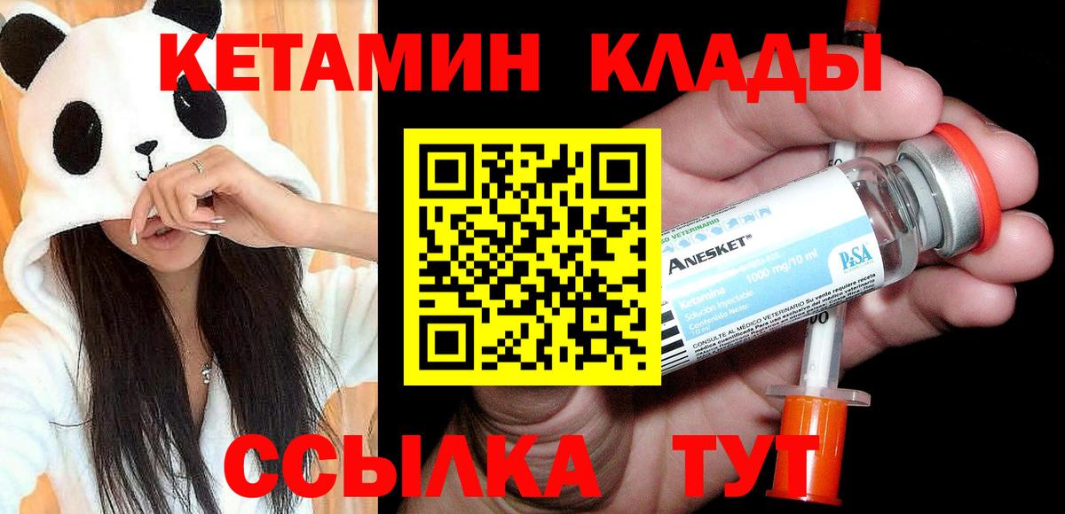 Семилуки  Кетамин VHQ    ТОР  КЕТАМИН VHQ  Вход с VPN 