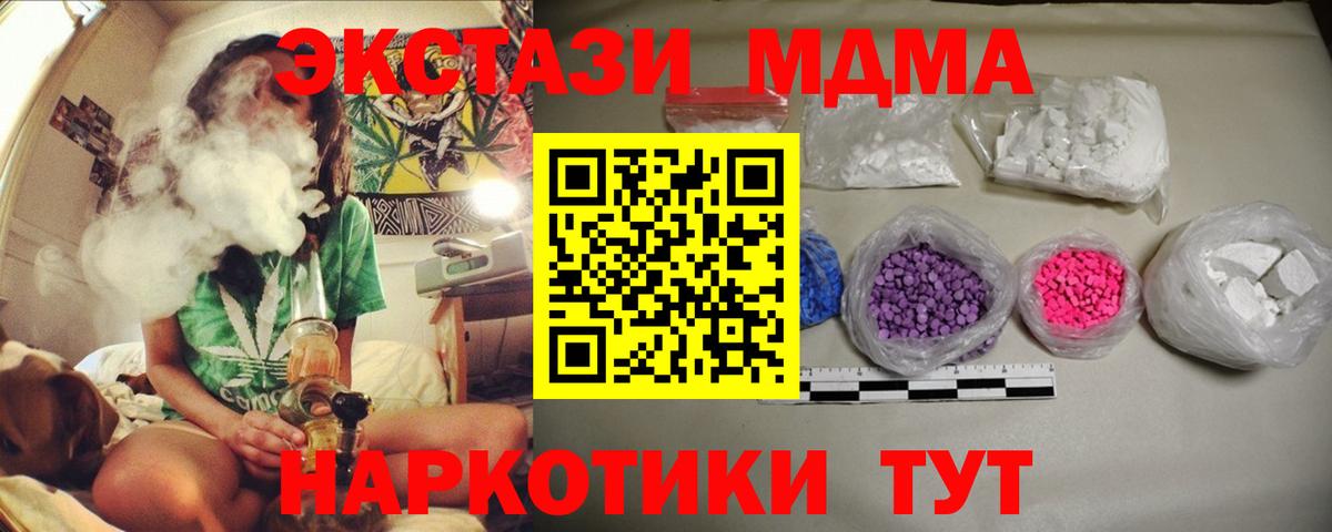 MDMA crystal  Вход с VPN  МДМА crystal  МДМА  Семилуки 