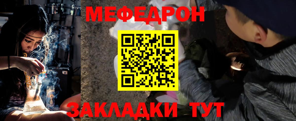 МЯУ-МЯУ мяу мяу  Мефедрон  Вход с VPN  Семилуки  МЯУ-МЯУ  МЕФ mephedrone 