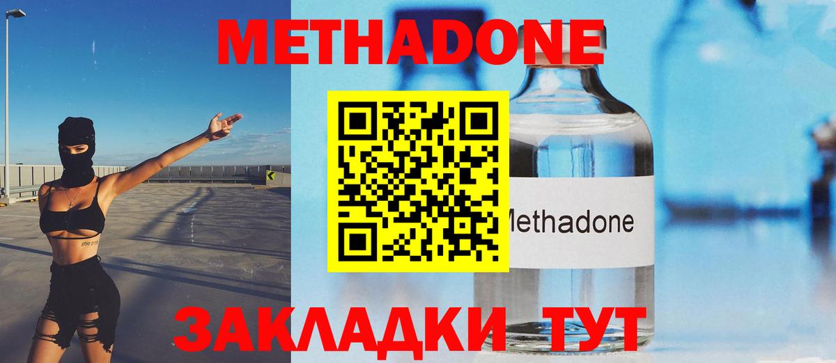 Метадон белоснежный  Вход с VPN  ОМГ ОМГ   МЕТАДОН methadone  Семилуки 