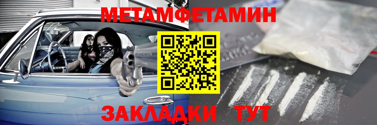 Метамфетамин мет Семилуки