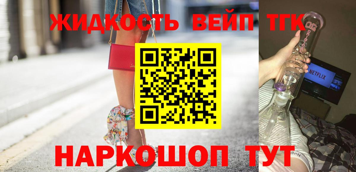Семилуки  Дистиллят ТГК THC oil  сколько стоит  Вход с VPN  Дистиллят ТГК THC oil 