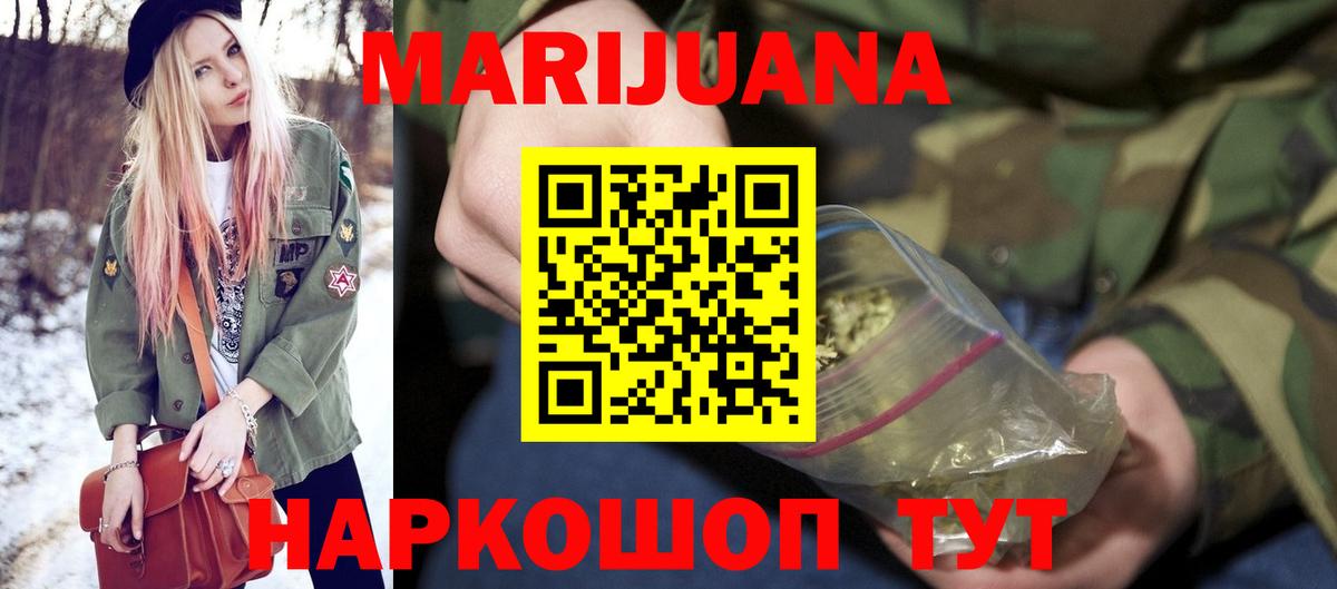 Конопля Amnesia Семилуки